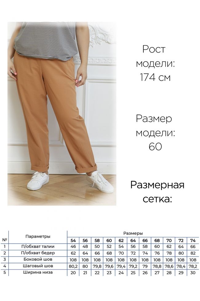 Брюки Брюки